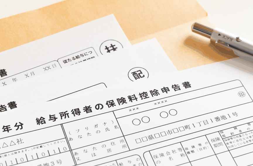 年末調整・法定調書・償却資産税申告